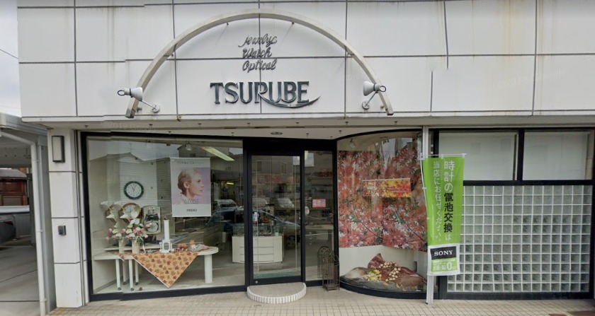 福井市の時計店：ツルベ時計店