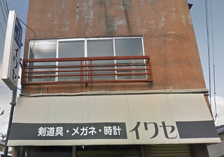 甲府市の時計店：イワセ