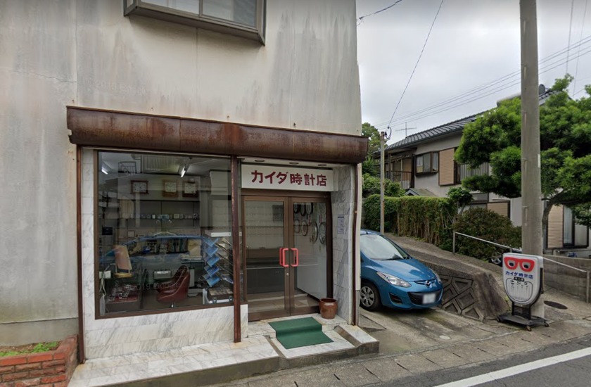 長崎市の時計店：カイダ時計店