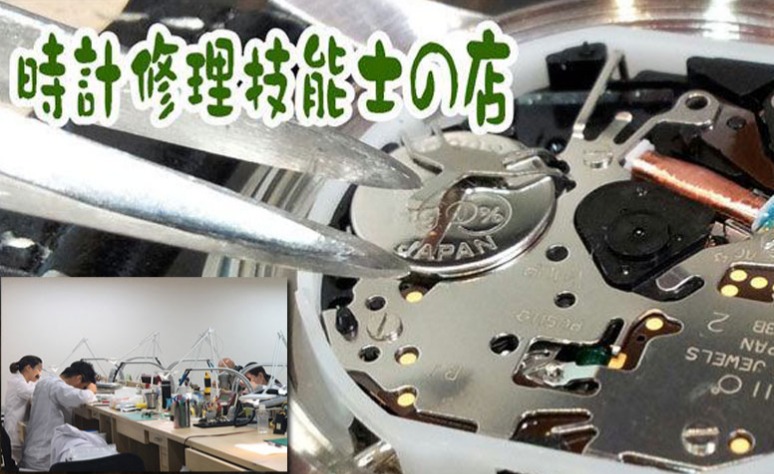 大阪の電池交換修理店：Koyo 天王寺ミオプラザ館