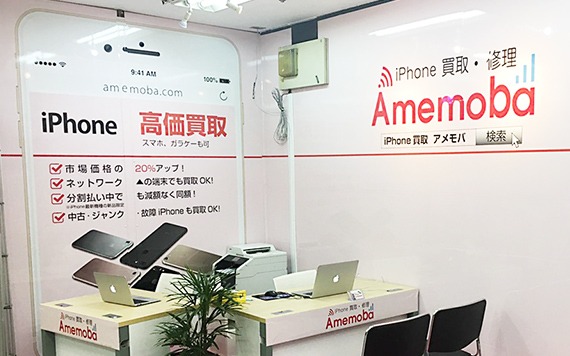 AppleWatch5の買取/売るおすすめ店：アメモバ