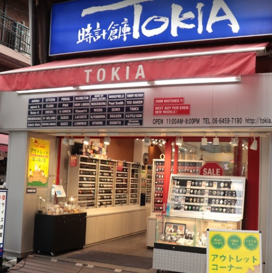 大阪市北区の時計店：時計倉庫TOKIA梅田茶屋町店