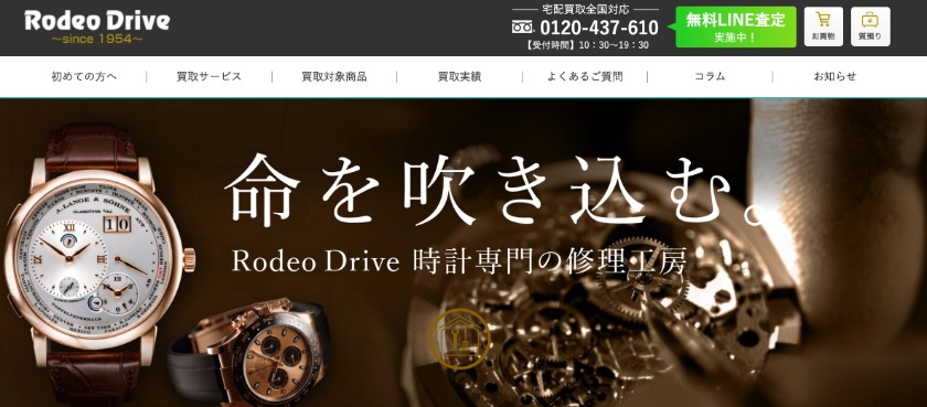 シャネル(CHANEL)の腕時計 買取価格相場：Rodeo Drive