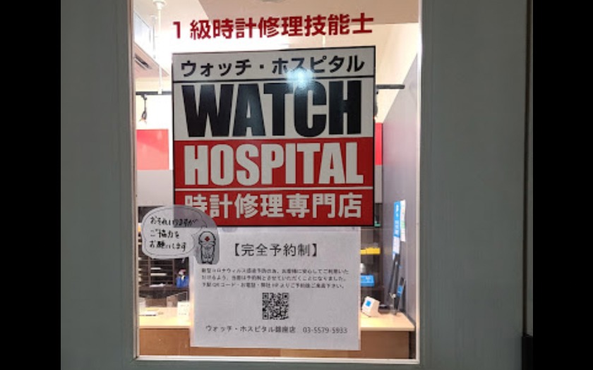 東京のオリス修理店：ウォッチ・ホスピタル 新宿店