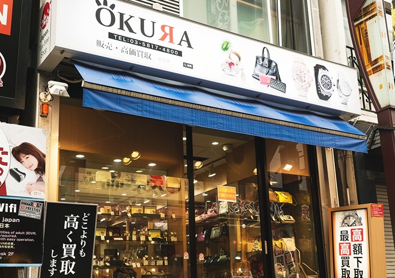 御徒町の時計店：おお蔵 上野御徒町店