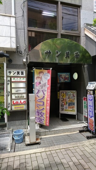 おたからや箕面店