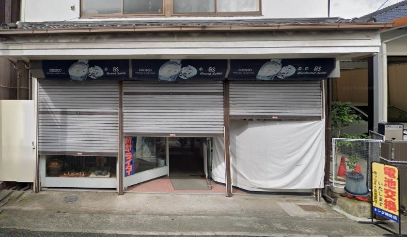 トング時計店