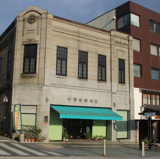 中澤時計本店