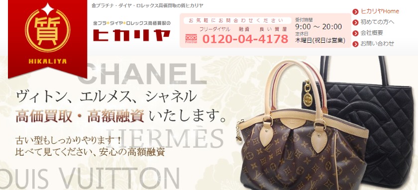 川越のロレックス買取店：ロレックス買取 ヒカリヤ