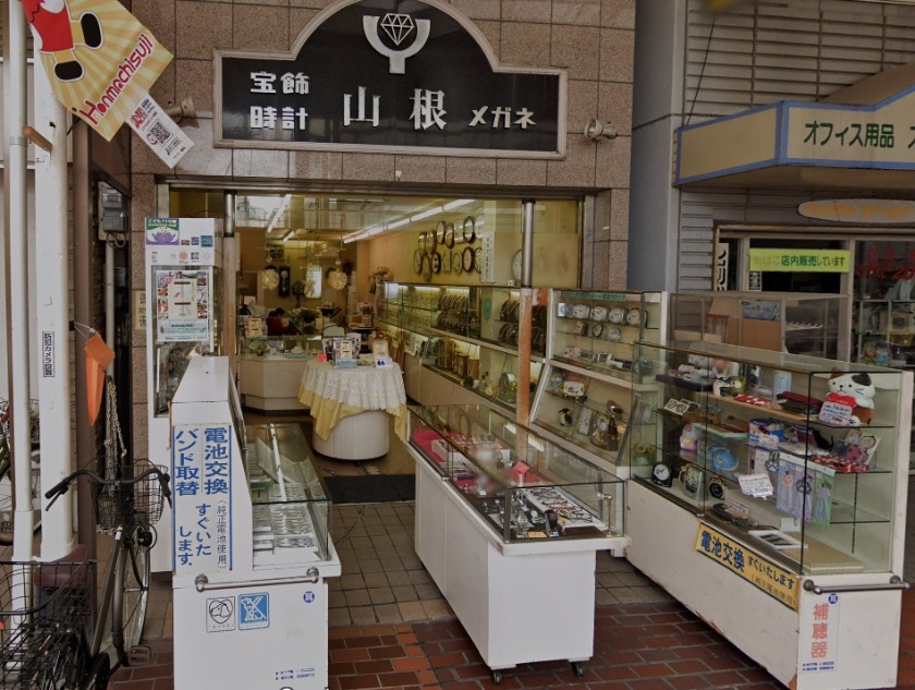 山根時計店