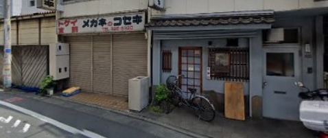 小関時計眼鏡店