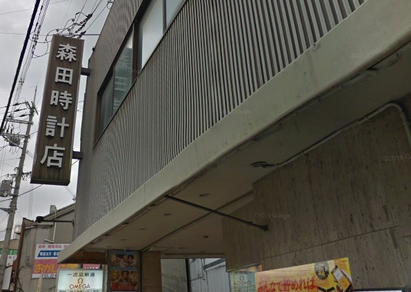 田原本町周辺の時計店：森田時計店