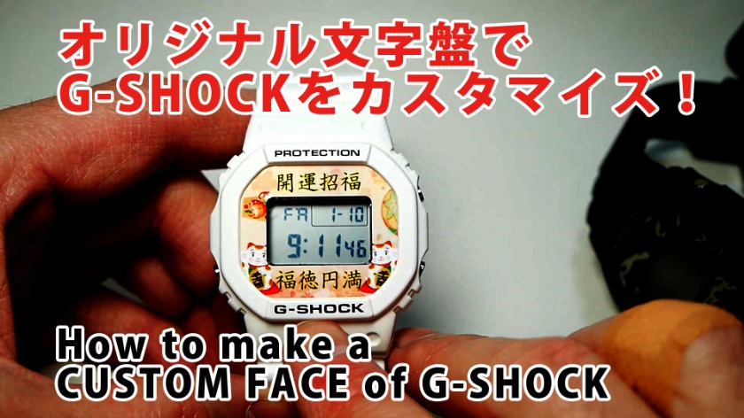 チプカシ･オリジナルカスタム