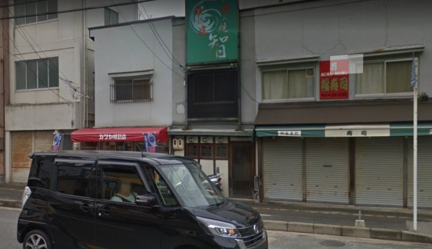 呉市の時計店：カツヤ時計店