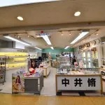鳥取市の時計店：中井脩 トスク店