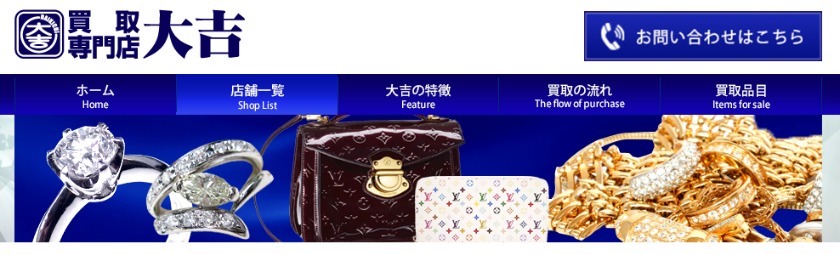 吉祥寺のロレックス買取店：買取専門大吉 吉祥寺店