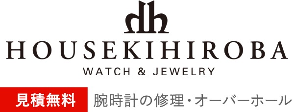 宝石広場アフターサービス