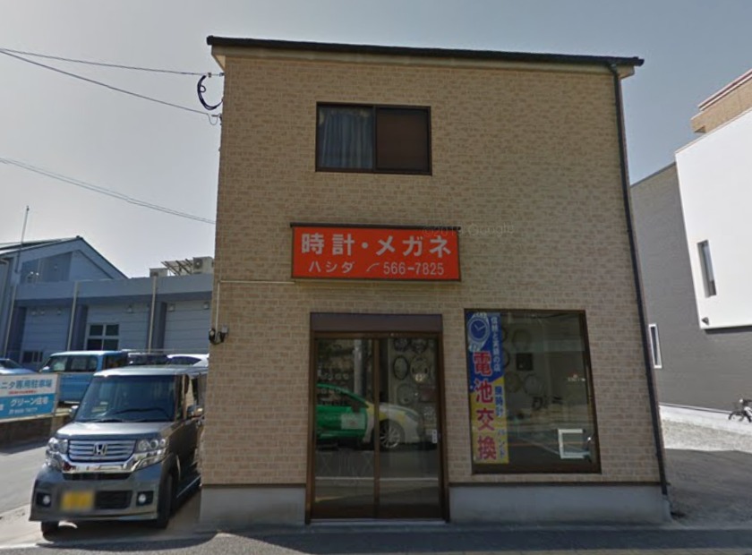 福岡市南区の時計店：ハシダメガネ時計店