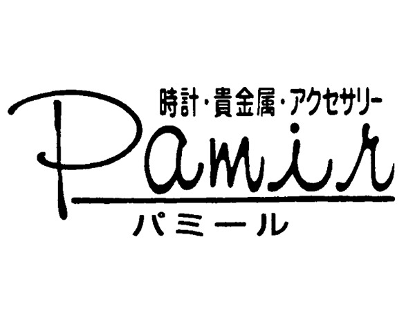 パミール パルシェ店