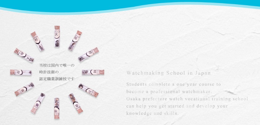 ③職業訓練校で学ぶ