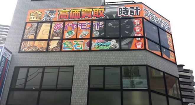 買取屋アップ ふじみ野店