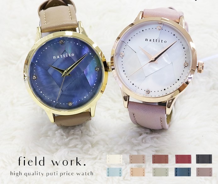 2,000円代から購入できるファッションウォッチ