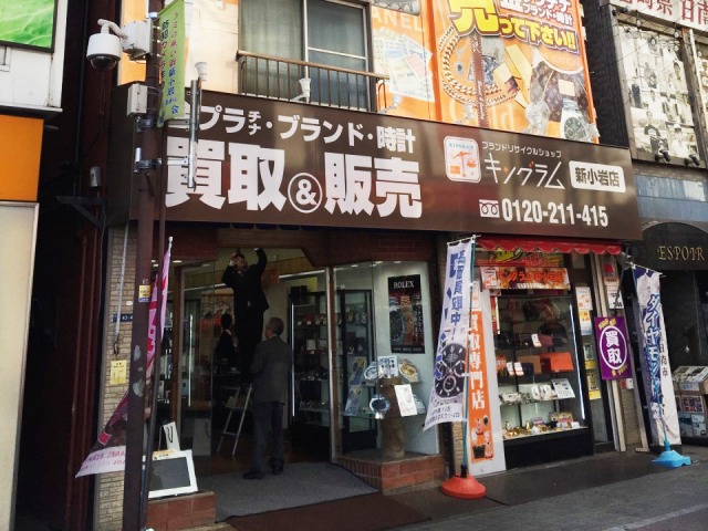 キングラム 新小岩店