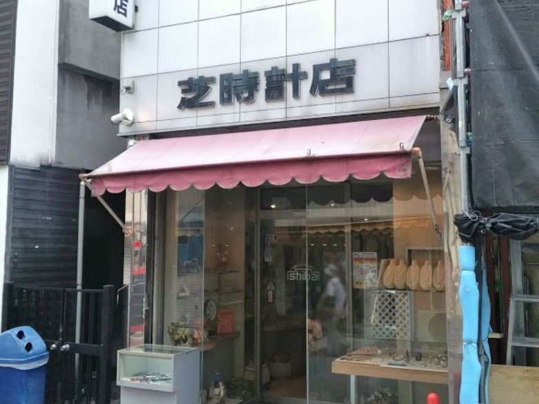 横浜市磯子区の時計店：芝時計店