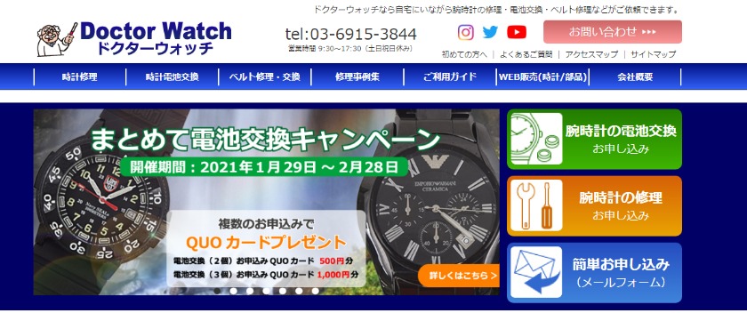 ブルガリ(時計)×東京の修理店：ドクターウォッチ