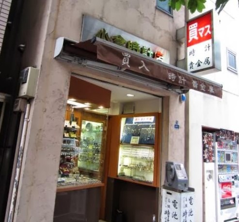 銀座のエルメス修理店：小倉時計店