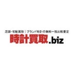 1位  時計買取.biz