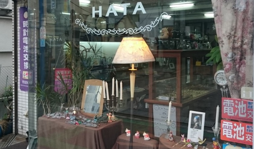 日暮里の時計店：畠時計店