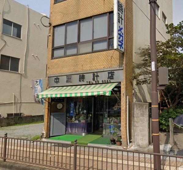 中洲時計店