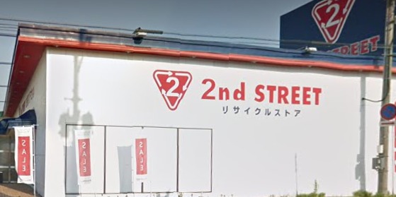 セカンドストリート三条店