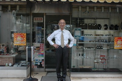 高橋時計メガネ店