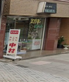 桐生市の時計店：中村時計店