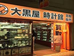 中野ブロードウェイの時計店１：大黒屋時計館　中野店