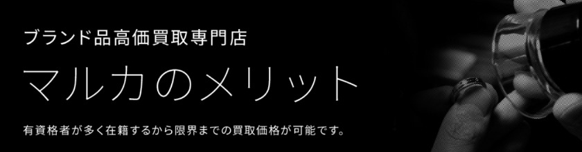 オーデマピゲの買取り業者：MARUKAの買取相場
