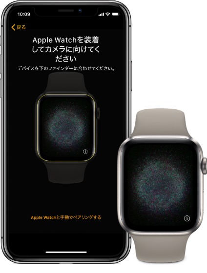 iPhoneでApple Watchアプリを起動