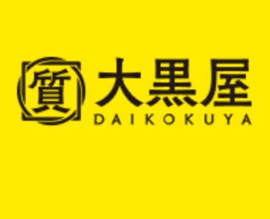 セイコー（SEIKO）の中古販売店：質の大黒屋