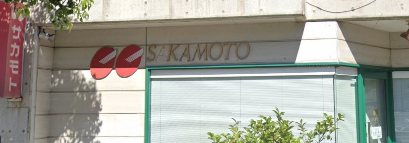 鳥取市の時計店：サカモト時計眼鏡店