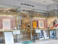 時計・宝石アキタヤ