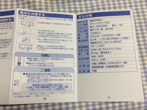 カシオ(CASIO)のランニングウォッチの使い方