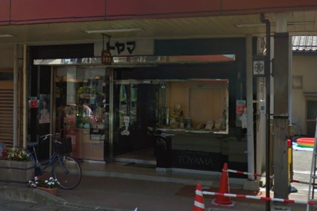 トヤマ時計店