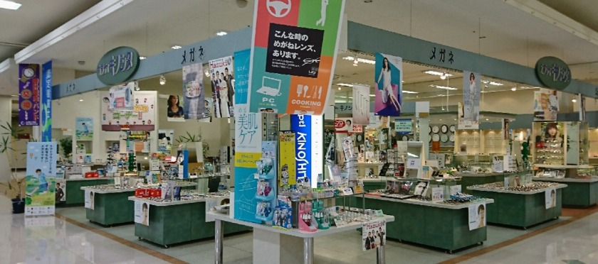 大野市の時計店：オプティキノシタ