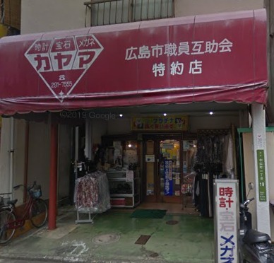 広島市中区の時計店：カヤマ時計店
