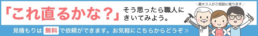 ユアマイスターの腕時計修理サービスはメリットがいっぱい！