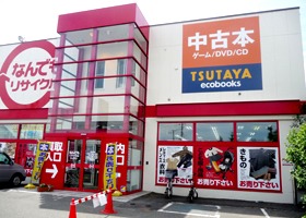 ビッグバン 千歳信濃店