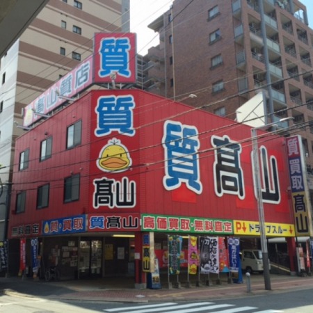 AppleWatch5の買取/売るおすすめ店：高山質店