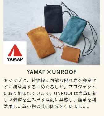 YAMAP×UNROOF